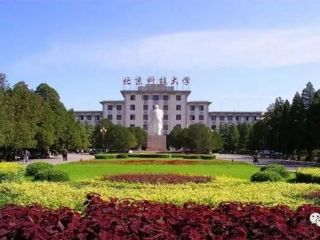 北京科技大學(xué)與康斯特簽約共建教學(xué)實踐基地